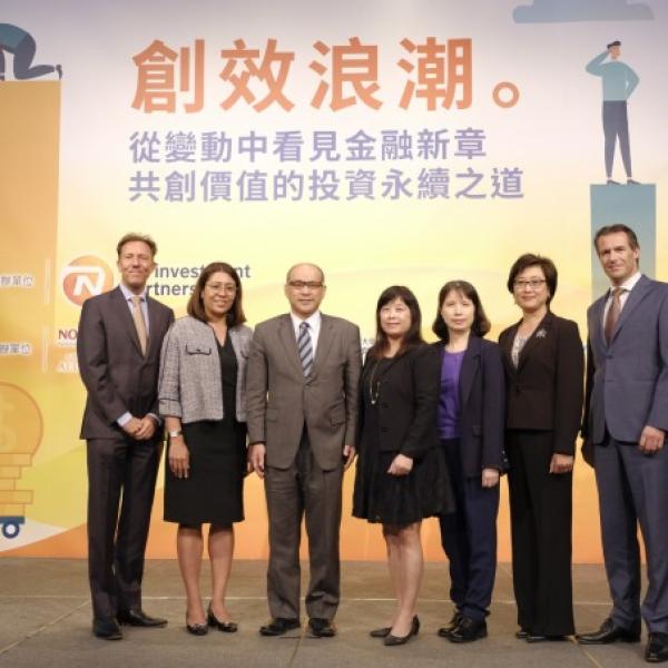 2018創校浪潮-從變動中看見金融新章-論壇-1
