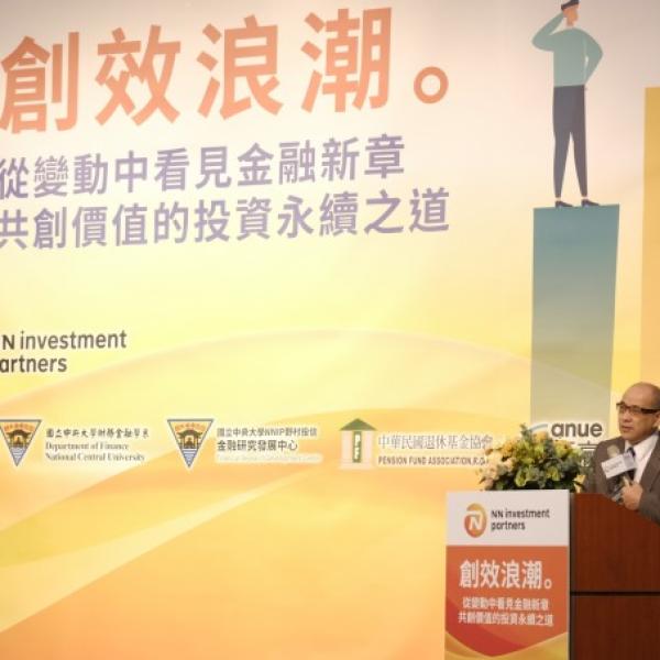 2018創校浪潮-從變動中看見金融新章-論壇-2