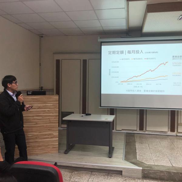 2019年校園理財大使暨理財教育推廣活動-中央大學資管系-2