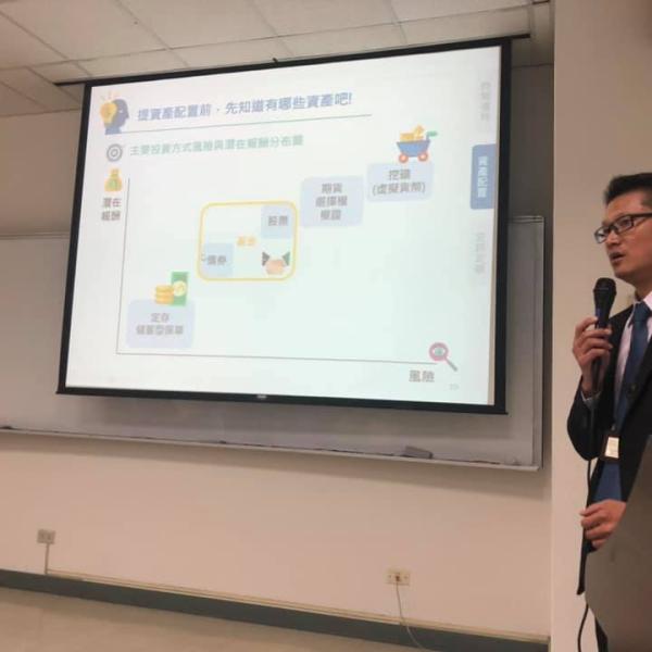 2019年校園理財大使暨理財教育推廣活動-台北醫學大學管理學院-6