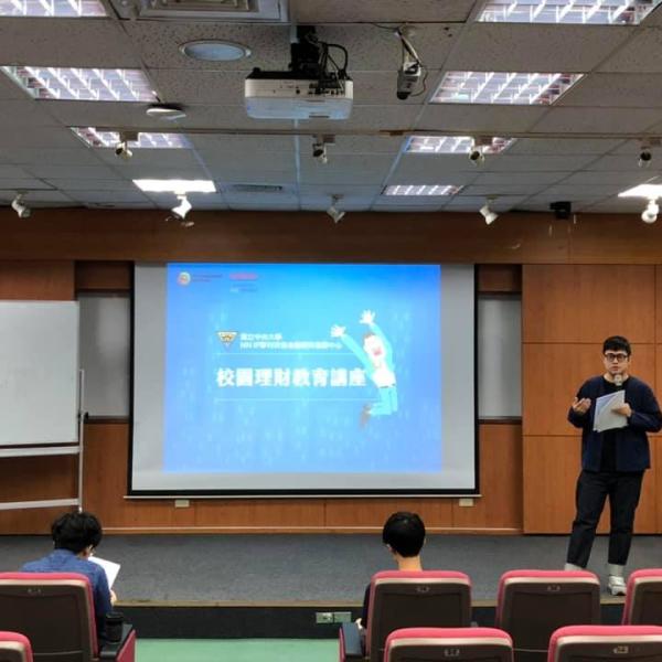 2019年校園理財大使暨理財教育推廣活動-中央大學資管系-3