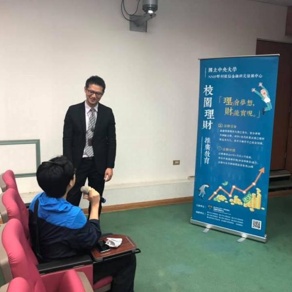 2019年校園理財大使暨理財教育推廣活動-中央大學資管系-6