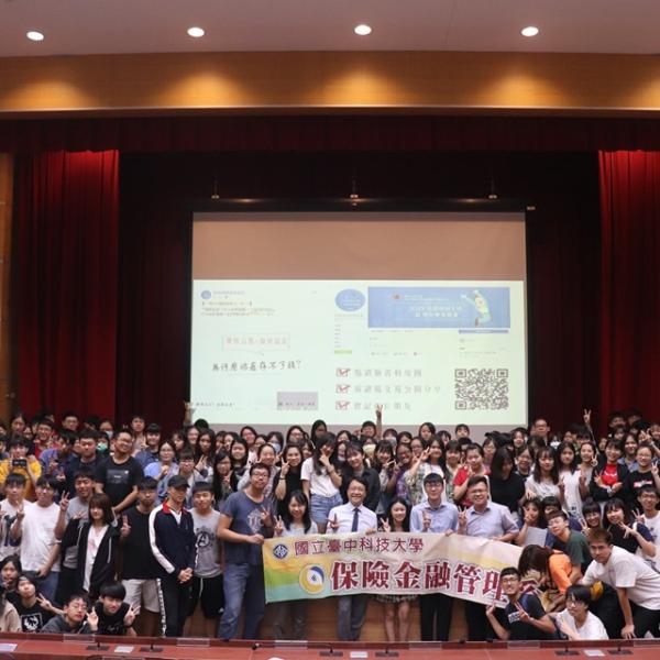 2019年校園理財大使暨理財教育推廣活動-台中科技大學保金系-1