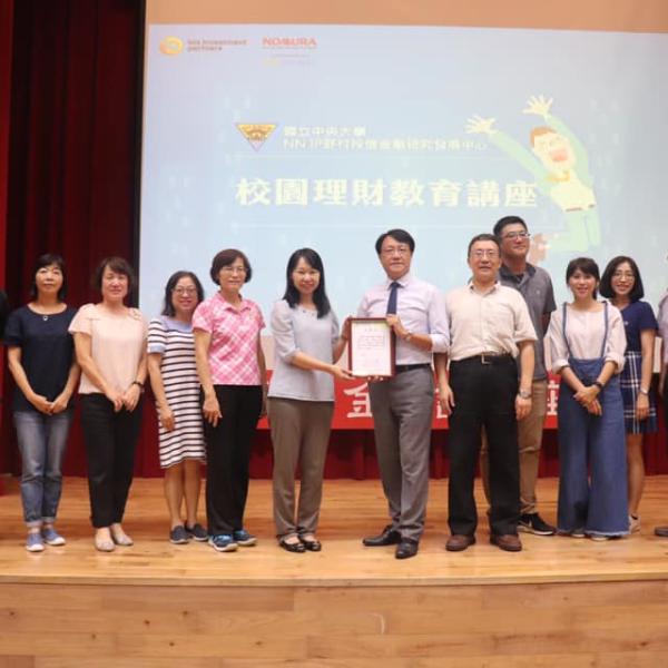 2019年校園理財大使暨理財教育推廣活動-台中科技大學保金系-2