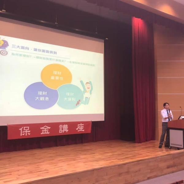 2019年校園理財大使暨理財教育推廣活動-台中科技大學保金系-4
