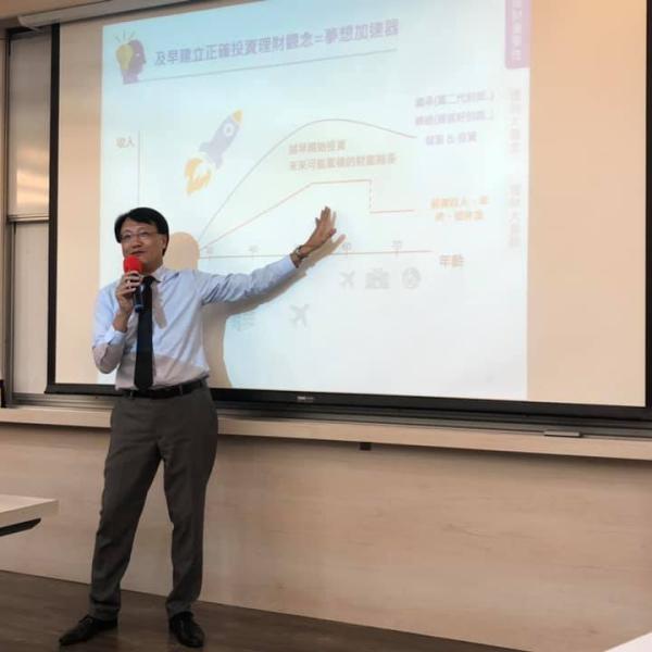2019年校園理財大使暨理財教育推廣活動-中山大學財管系-3