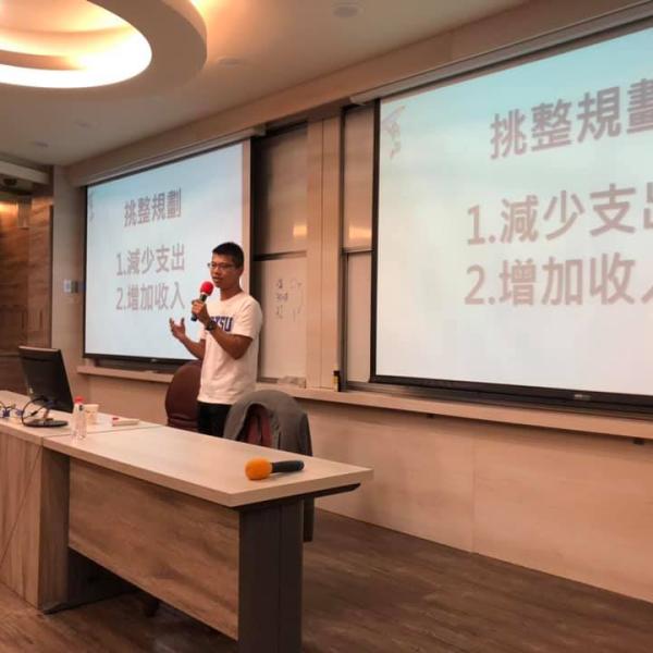2019年校園理財大使暨理財教育推廣活動-中山大學財管系-4