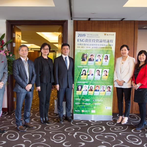 2019 ESG 責任投資論壇-1