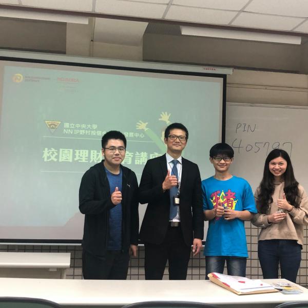 2019年校園理財大使暨理財教育推廣活動4-2