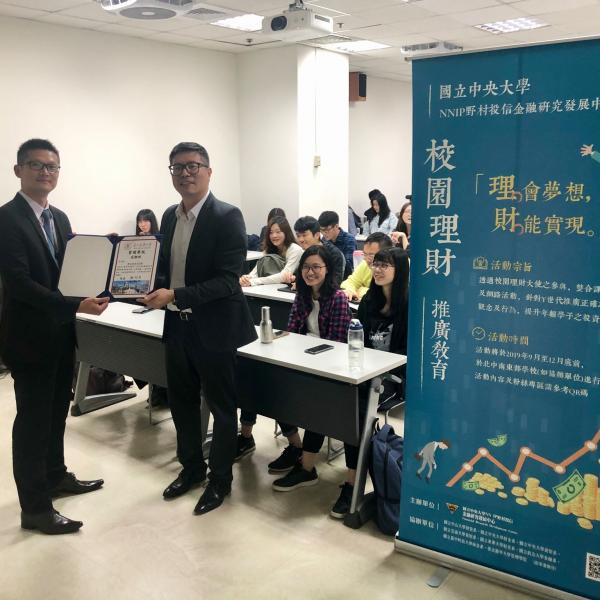 2019年校園理財大使暨理財教育推廣活動5-1