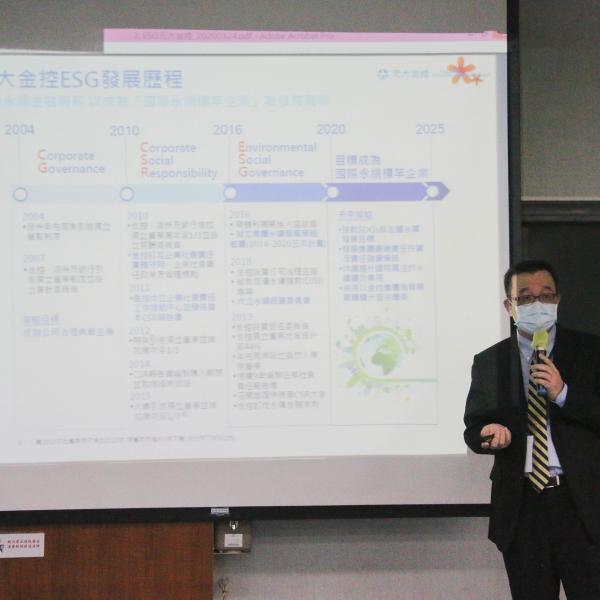 2020 ESG 責任投資論壇-6