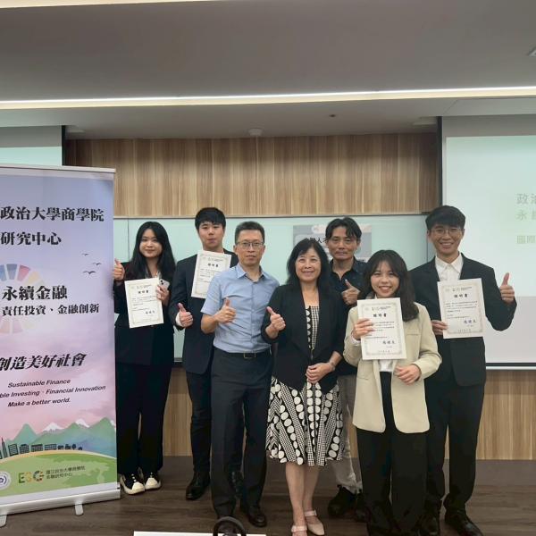 2024 ESG 責任投資論壇-2