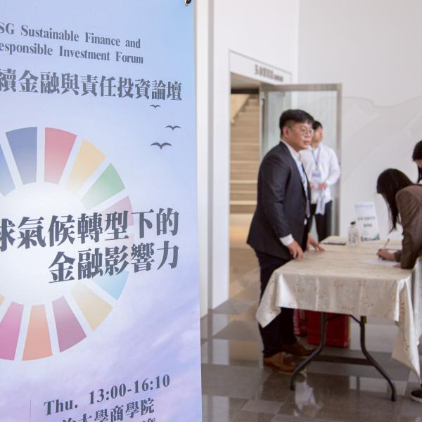 2025 ESG 責任投資論壇-2
